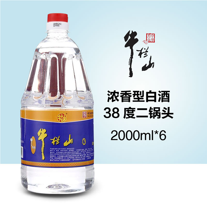 北京牛栏山二锅头白酒浓香型38度2L*6瓶整箱装特价大容量桶装泡酒