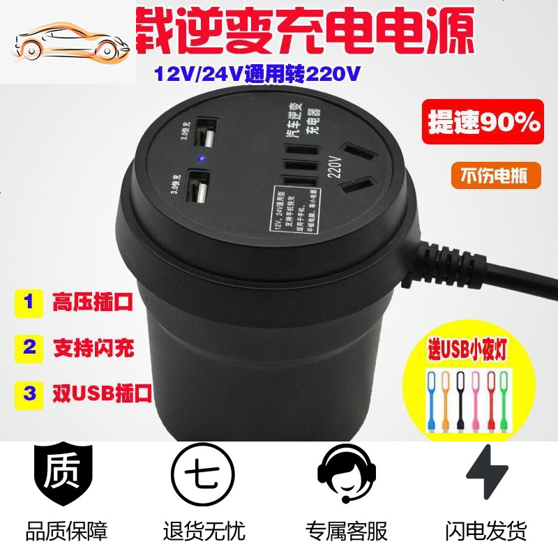 车载逆变器12V24V转220V汽车货车专用大功率插座汽车充电源转换器