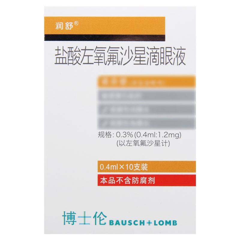 润舒 盐酸左氧氟沙星滴眼液 0.4ml*10支/盒高清大图