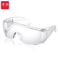 谋福 BP 8552 实验防护眼镜 防雾防冲击 护目镜（全透明款）