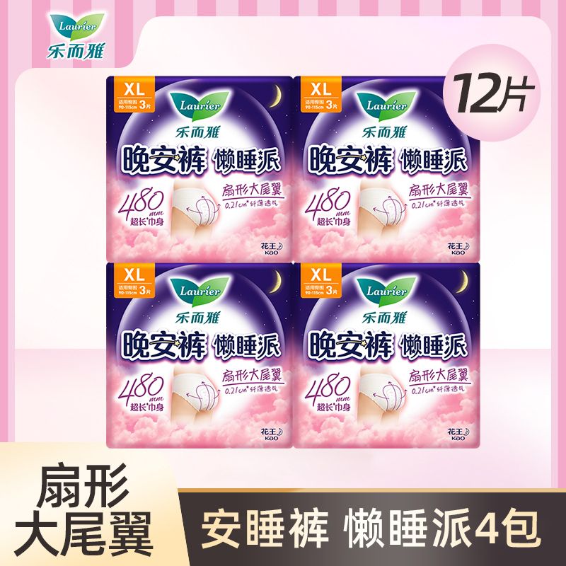 乐而雅晚安裤懒睡派裤型卫生巾3片(XL码)*4包组合12条高清大图