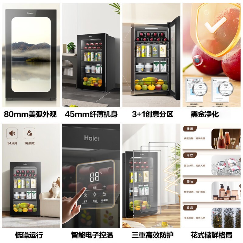 海尔冰吧家用客厅饮料茶叶柜红酒水果保鲜柜立式冷藏柜办公室迷你小冰箱 92升电子控温LC-92LHESD1高清大图