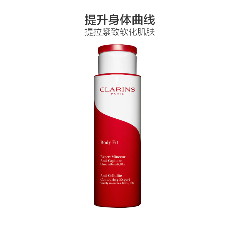 [塑造S型曲线]Clarins娇韵诗红魔晶纤体精华 200ml 全身适用纤体霜高清大图