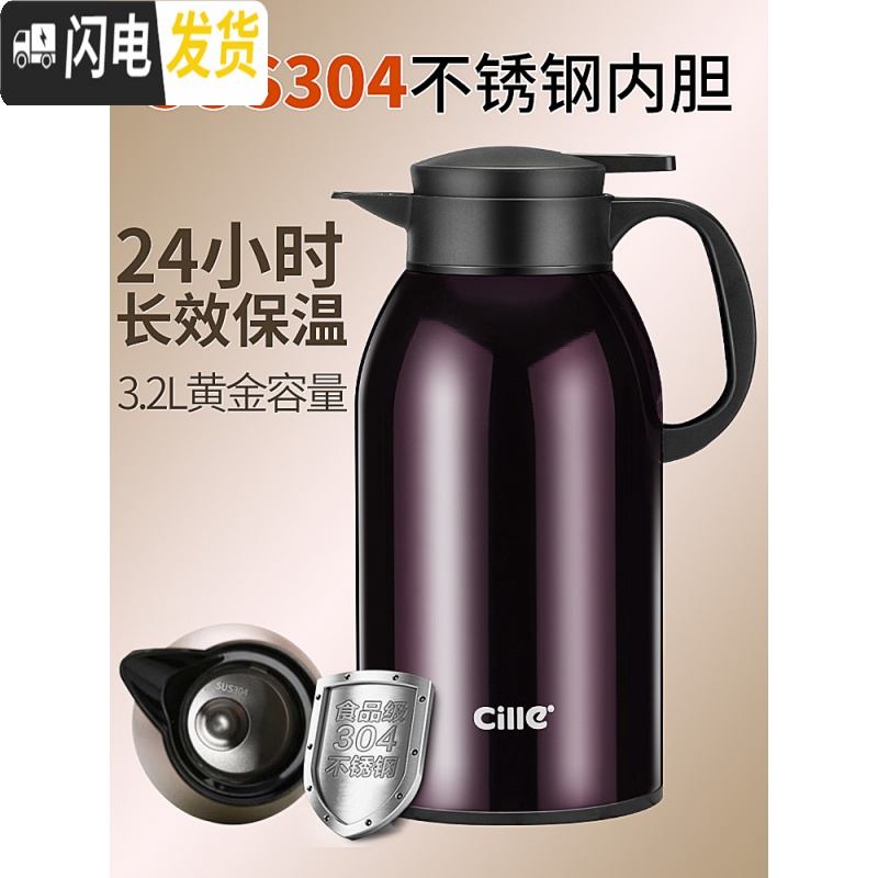 三维工匠保温壶家用保温水壶大容量热水瓶不锈钢保温瓶暖壶热水壶暖瓶 紫色3000高清大图