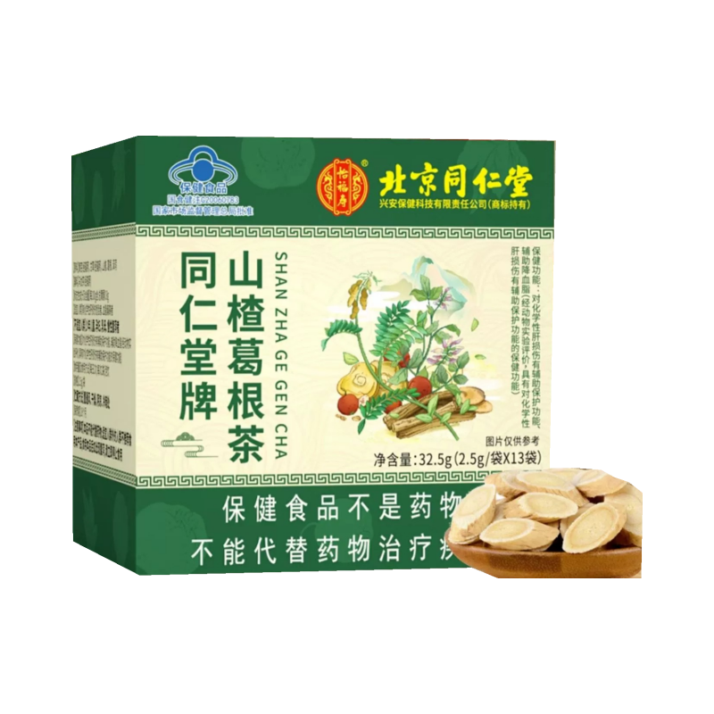 北京同仁堂 2.5g*13袋*3盒 山楂葛根茶养生茶辅助降血脂官方正品旗舰店高清大图