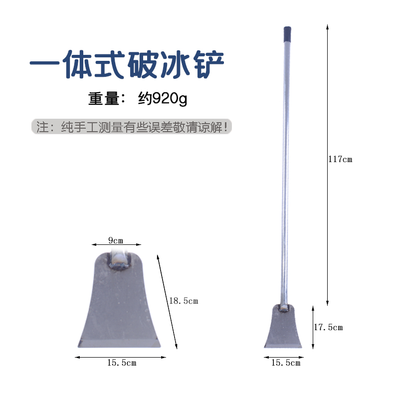 蕴铁 冰铲 雪铲 除雪铲 带把 把高清大图