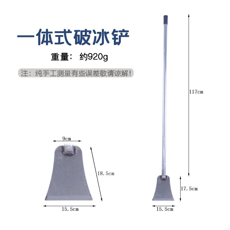 蕴铁 冰铲 雪铲 除雪铲 带把 把图片