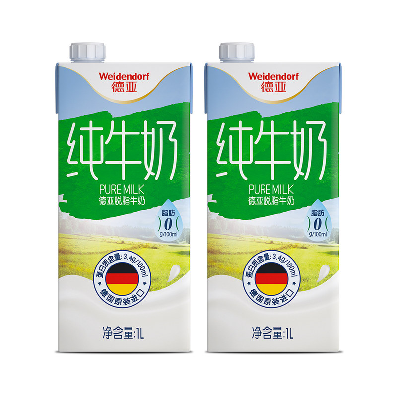 德国进口德亚脱脂纯牛奶1L*2盒早餐奶