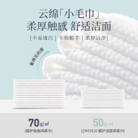 植护洗脸巾一次性纯棉壁挂式洁面巾新生婴儿棉柔巾悬挂擦脸绵柔巾