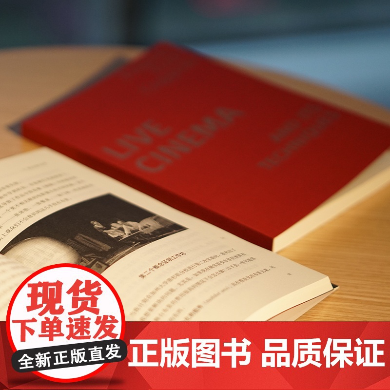 (折射集)科波拉现场电影大师课:现场电影及其技巧 内附科波拉日记,揭秘电影幕后故事《教父》南京大学出版社 正版书籍高清大图