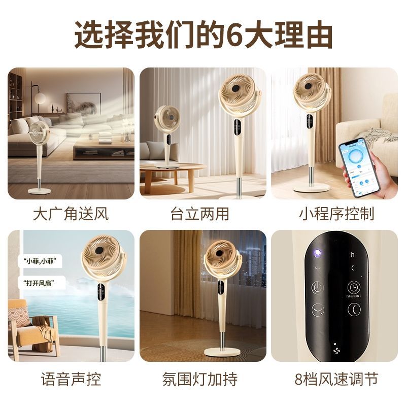 [门店专柜]空气循环扇家用静音节能办公客厅卧室桌面小型落地扇[机械款]lZ高清大图