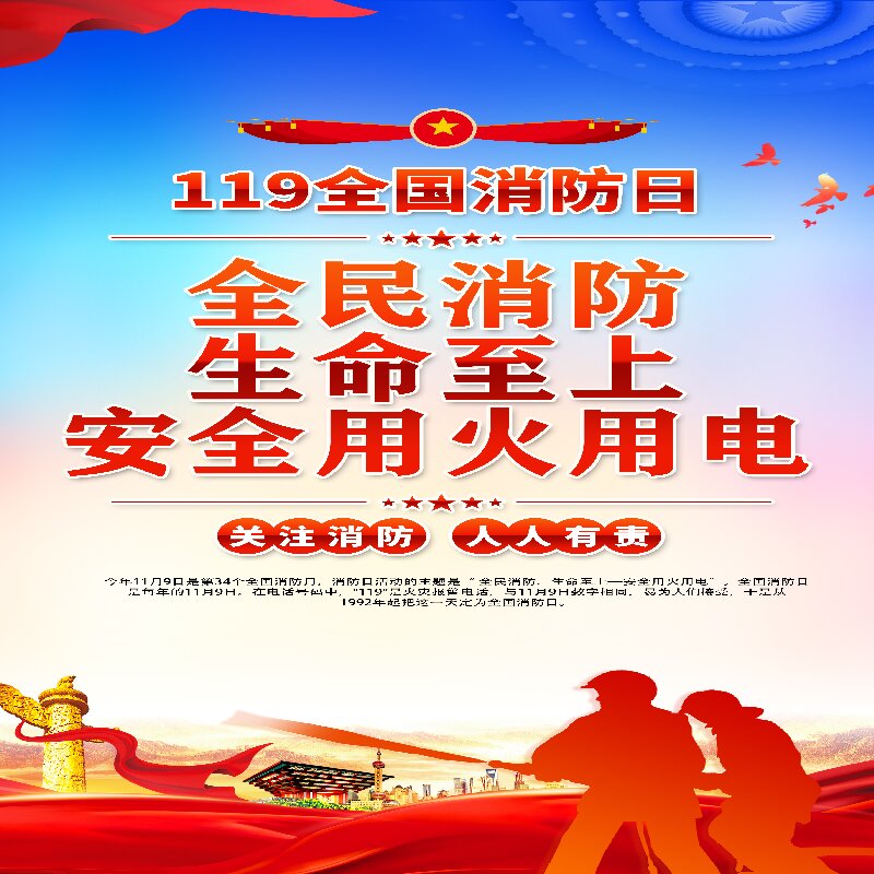 消防宣传车贴(定制) 规格:1200*2400mm 单位:张高清大图