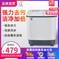 小鸭牌9kg半全自动洗衣机双缸双桶家用宿舍租房洗脱一体带甩干桶 大容量蓝光款
