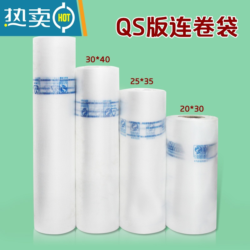 敬平保鲜袋小号大号加厚超市购物袋塑料袋手撕包装袋密封连卷袋袋 纯白3斤/卷无字40*60 1