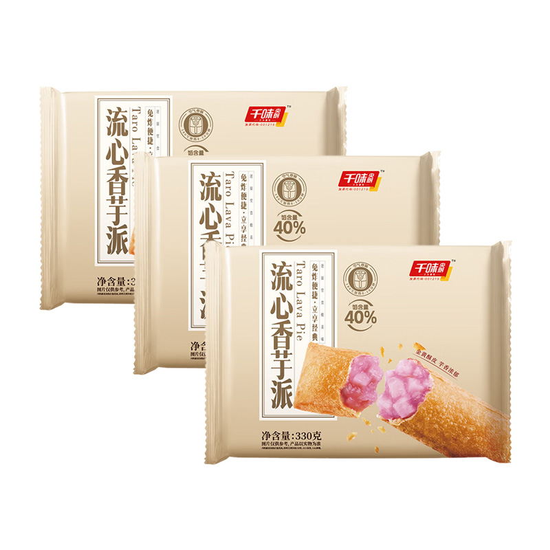 千味央厨香芋派速食冷冻微波1分钟预炸流心330g*3袋