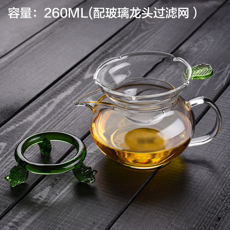 公道杯带茶漏耐热高温玻璃加厚功夫茶具茶海圆形公杯过滤茶器-C200P 容量:260ML(玻璃龙头过滤网)