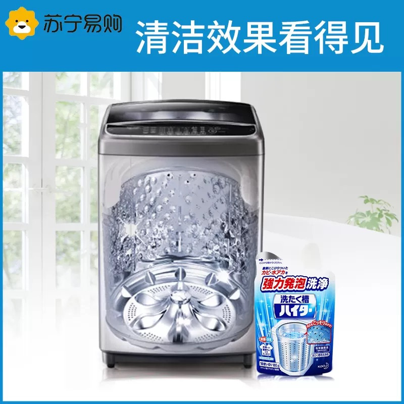 日本原装进口花王洗衣机清洁剂180g全自动滚筒洗衣机槽清洁剂除垢清洗内筒清洁剂洗衣机槽