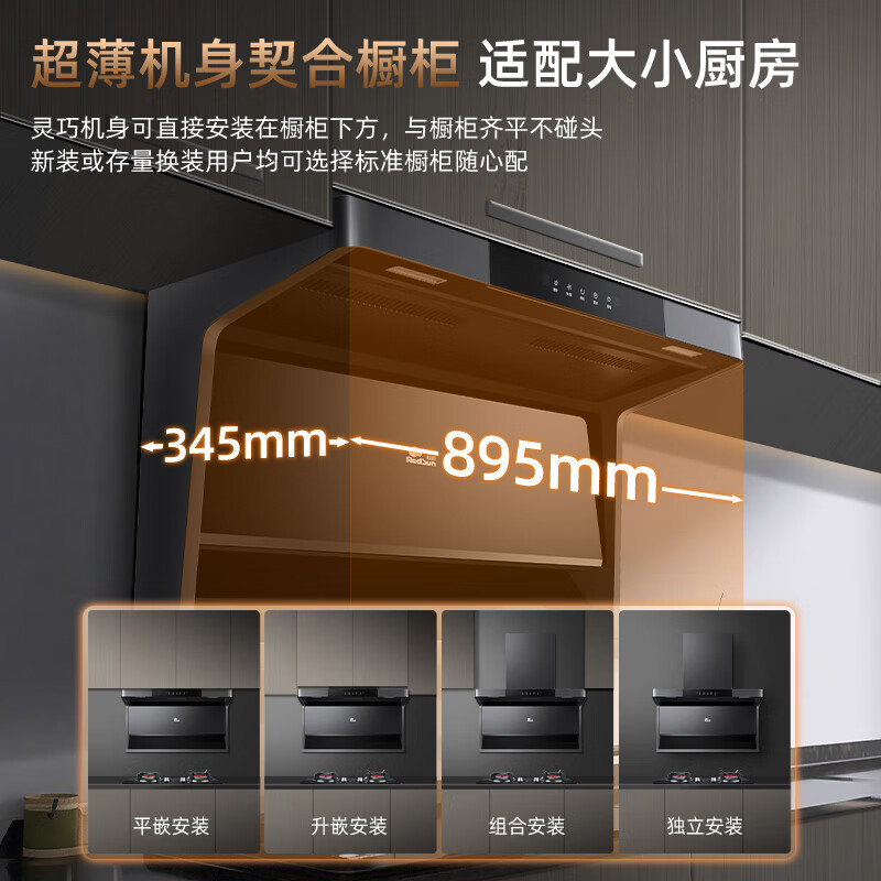 红日(RedSun)烟灶套装家用油烟机顶侧双吸22立方大吸力挥手感应自清洗抽油烟机吸油烟机厨电套装20H+YES218B