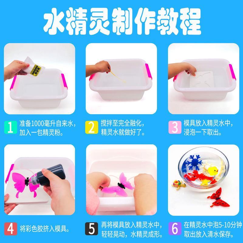 益智套餐(A) 神奇水宝宝水精灵海洋宝宝diy手工制作益智男孩女孩创意玩具礼物