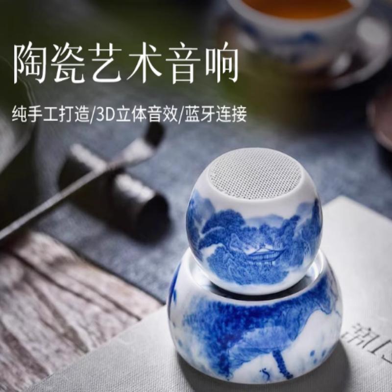 C2608定制景德镇陶瓷蓝牙音响(20251114)