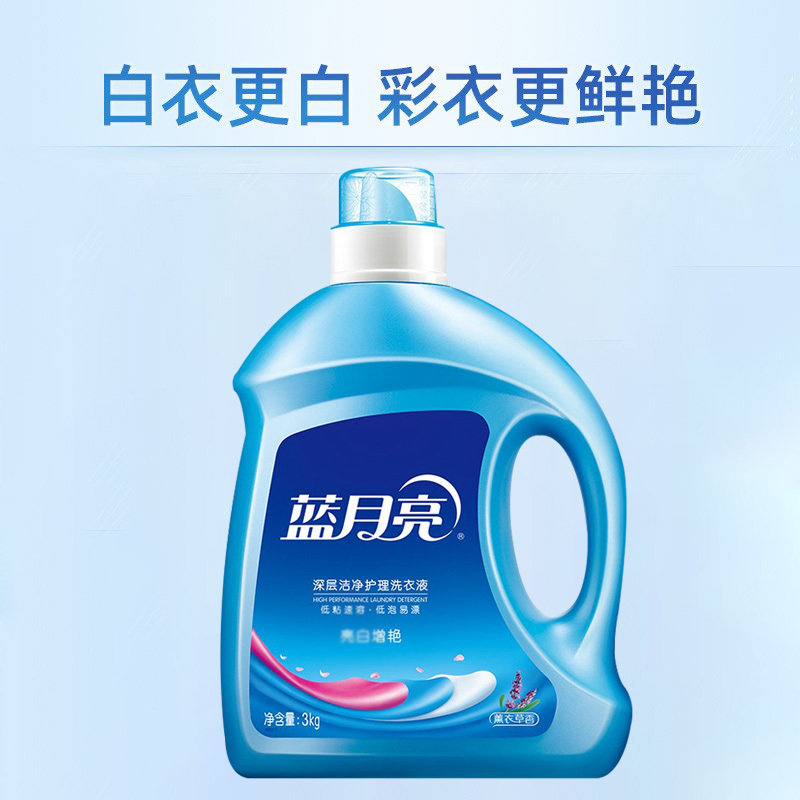 蓝月亮洗衣液去渍去污薰衣草香亮白增艳3kg*2瓶高清大图