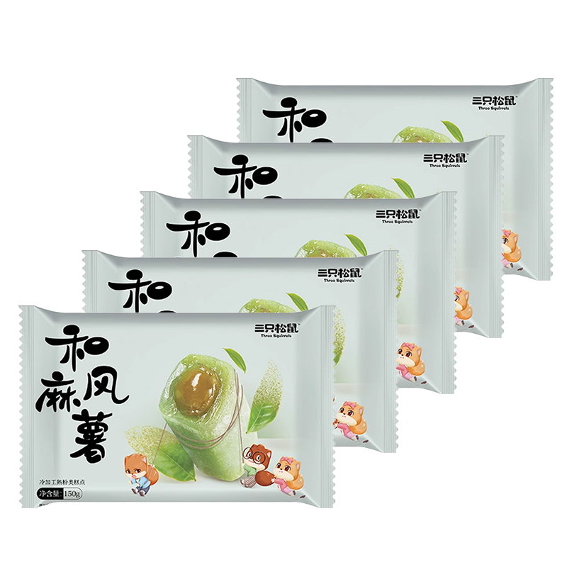三只松鼠和风麻薯爆浆休闲零食糕点抹茶味麻薯150g*5袋