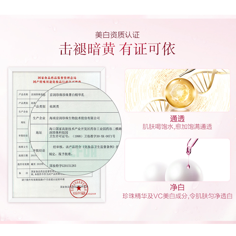 京润珍珠 gNPearl 菁白精品3件套 补水 保湿 水乳套装 男女士 护肤品 化妆品套装(洗面奶珍珠水乳液)