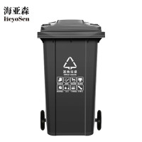 海亚森M7007可挂车带轮户外分类加厚垃圾桶 黑色240L（计价单位：个）