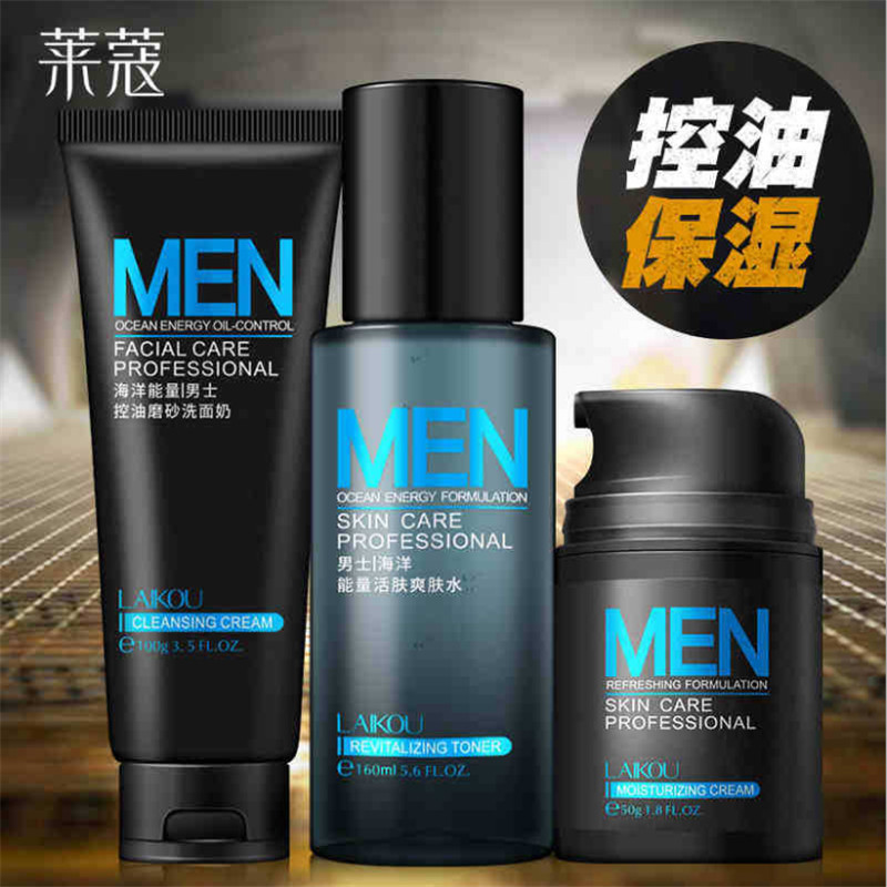 莱蔻男士海洋能量护肤3件套盒装 保湿补水滋润深层清洁高清大图