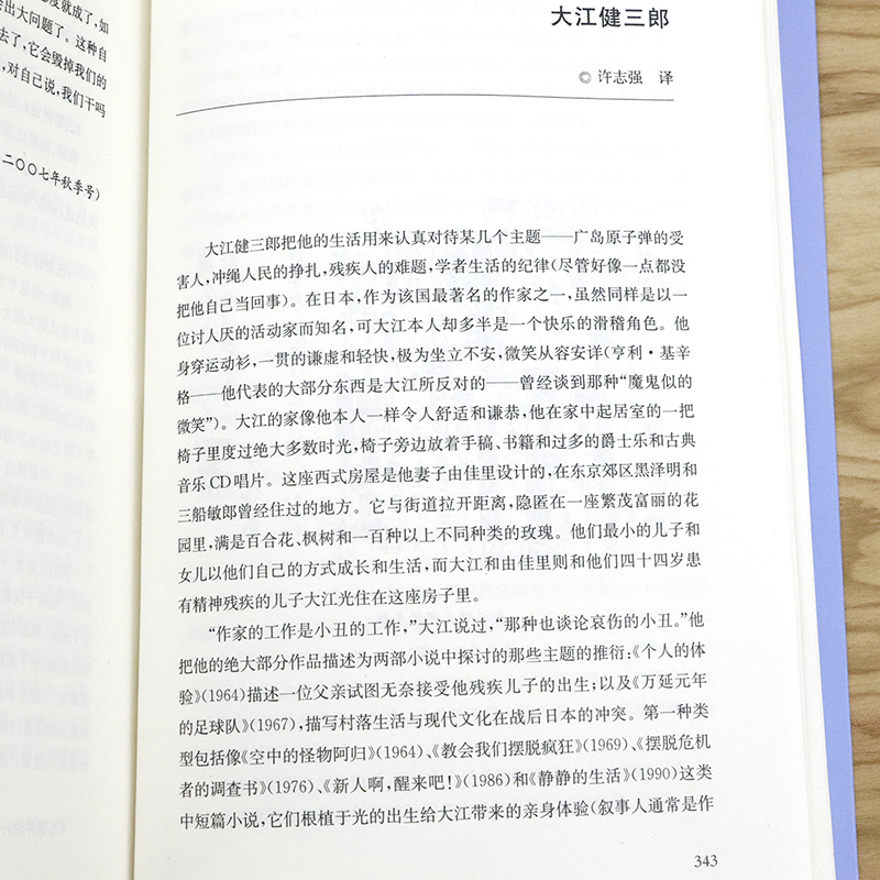 [正版]巴黎评论作家访谈1 外国文学评论名作家写作心理写作技巧外国纪实文学写作教程 人民文学出版社 文学理论与研究图高清大图