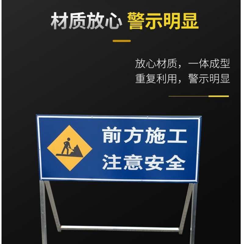 伊洛源施工标识牌100*100*50cm个高清大图