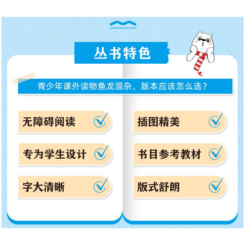 拉封丹寓言 [正版]励志版 拉封丹寓言 中国古代寓言伊索寓言拉封丹寓言任选任选课外阅读书籍彩插励志版无障碍阅读 书籍高清大图