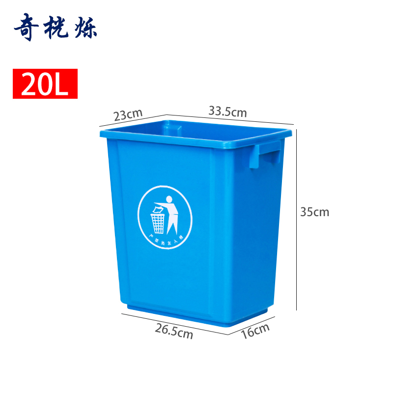 奇桄烁垃圾桶蓝色20L个高清大图