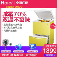 Haier/海尔LW-120HCD 顶开式下抽屉式家用立式双温120升冷藏冷柜M柜立式冷柜