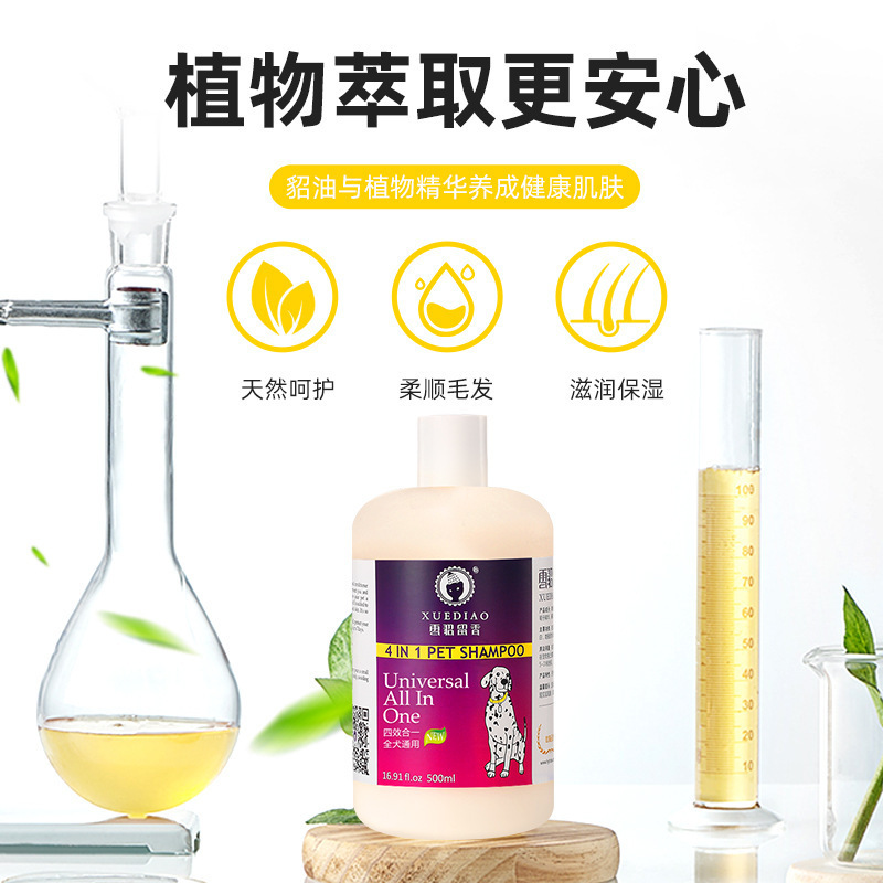 雪貂留香 幼犬BB乳500ml 狗狗沐浴露 幼犬中大犬 宠物 香波浴液 清香型