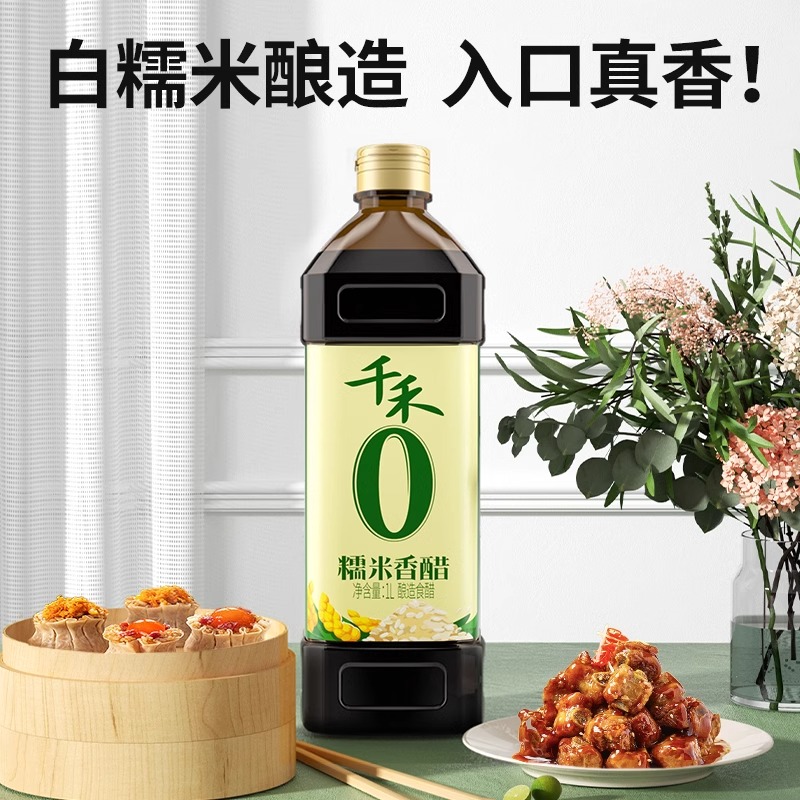 千禾御藏180天生抽1L+糯米香醋1L组合调味品高清大图