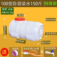大号家用塑料水桶塑料桶带盖塑料水箱长方形加厚卧式储水桶