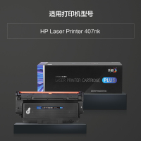 彩格W1005AC粉盒 适用惠普HP Laser Printer 407nk打印机墨粉盒407nk硒鼓银行专用金融版