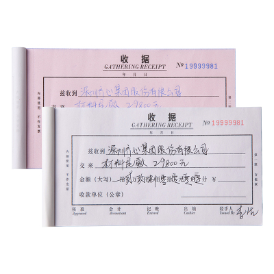 齐心 C5202 二联单栏收据单 48K