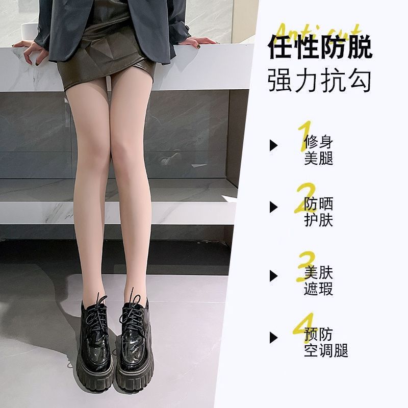 肉丝丝袜女夏季超薄款防勾丝黑色性感光腿连裤袜子高清大图