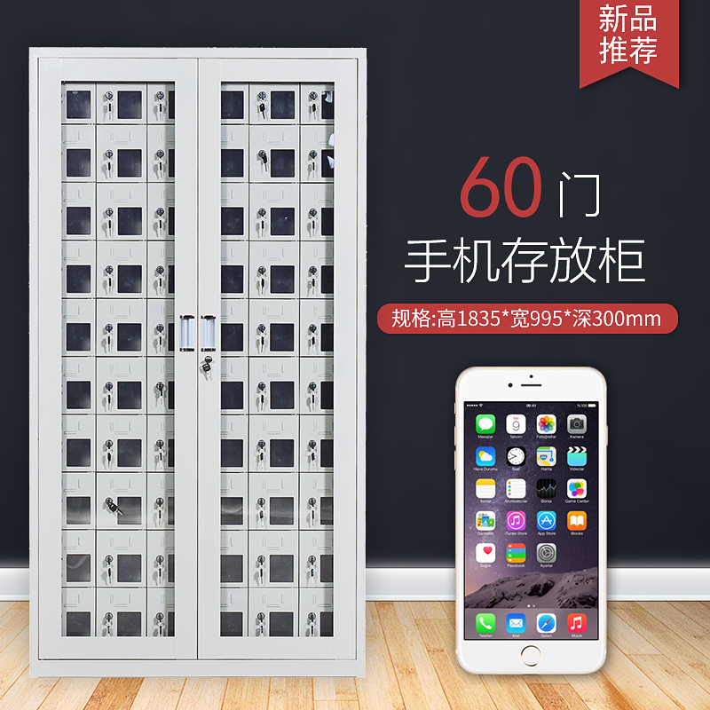 铭威盾USB手机充电柜存放柜会议室手机屏蔽柜对讲机柜寄存柜工具充电柜 60门手机存放柜