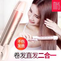 美克斯(MKS) MKS美克斯卷直两用卷发棒NV8610A