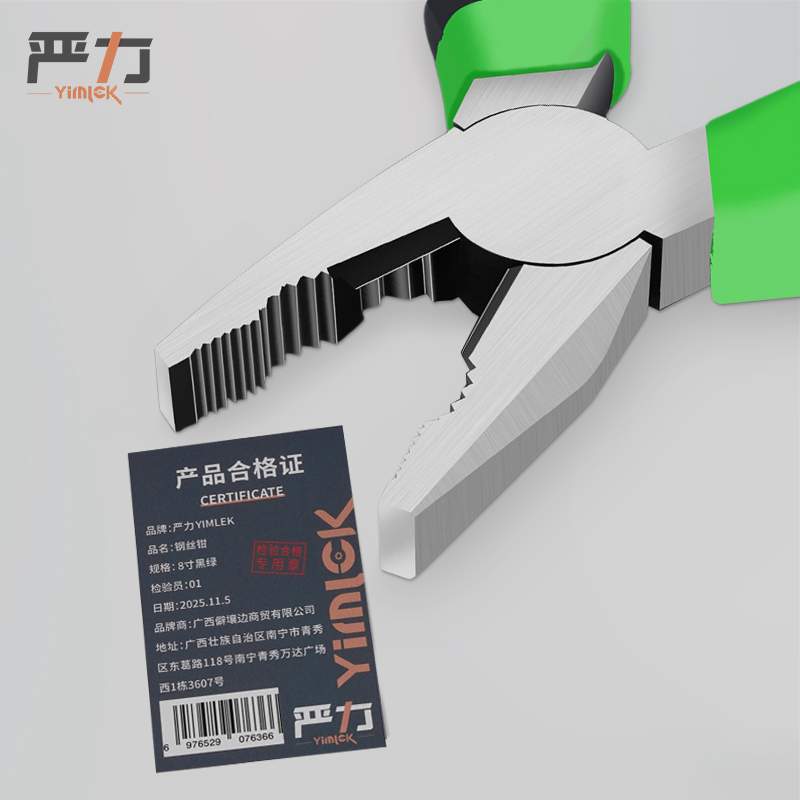 严力 YIMLEK 钢丝钳 8寸黑绿把高清大图