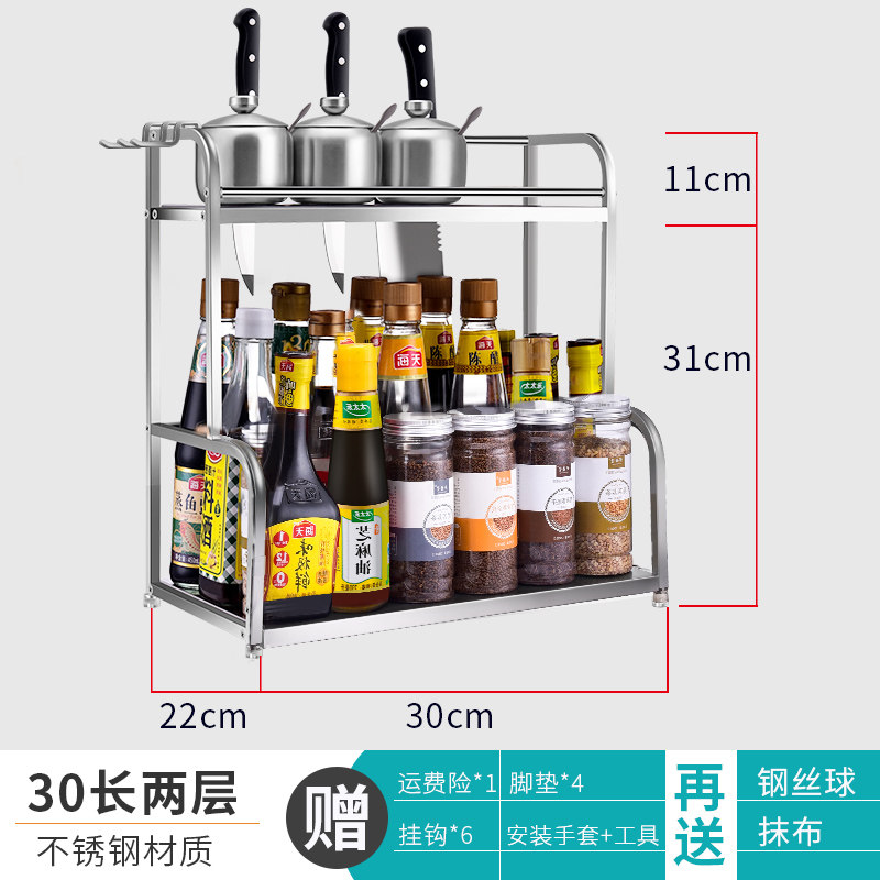 厨房置物架不锈钢落地多层调味调料架子刀架水龙头厨房用品收纳架收纳层架三维工匠 【2层30CM】标准款+送6挂钩