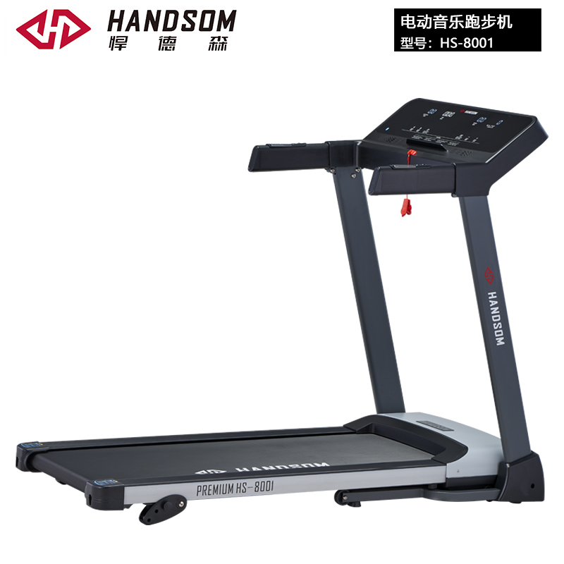 悍德森电动跑步机hs8001