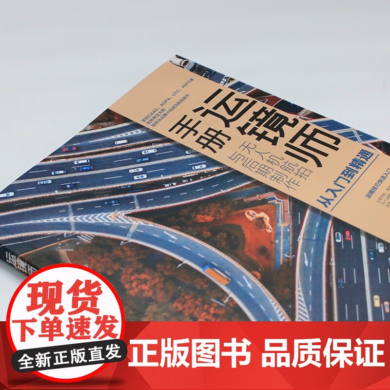 运镜师手册 木白 著 摄影高清大图