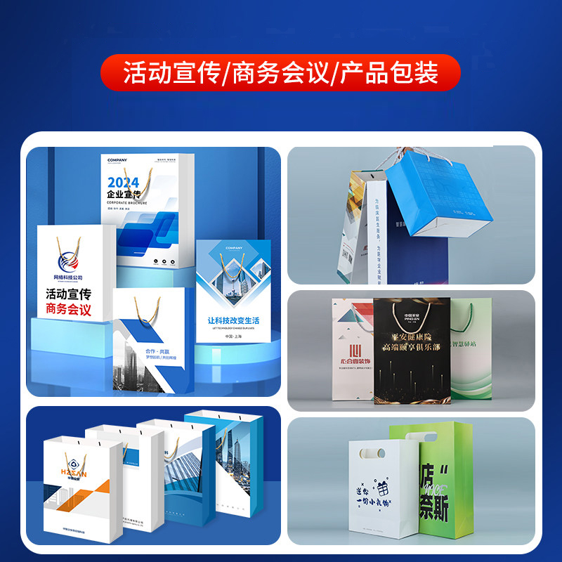 西科手提袋定制250克加厚纸袋定做企业包装袋印刷logo定做礼品袋高清大图