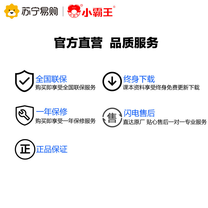 小霸王 SK3学习机 6G+128G 高通骁龙 八核学生平板家教机 AR智慧眼指读 小学初中高中课程 同步辅导课本高清大图