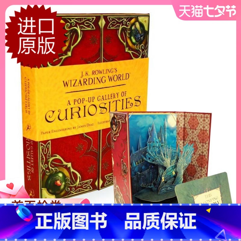 【正版】英文原版 罗琳的魔法世界立体书 J.K.Rowling's Wizarding World 哈利波特 神奇