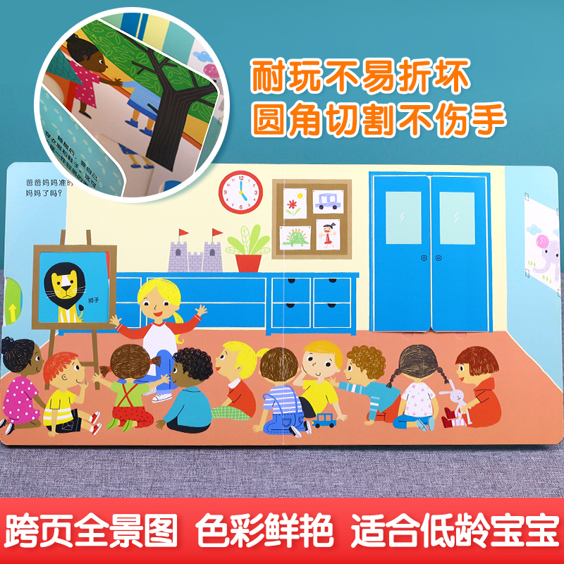 全套2册:你好幼儿园+我长大了 [正版]你好幼儿园 入园准备绘本精装硬壳 我准备好上幼儿园了入学前绘本阅读我长大了小班0高清大图